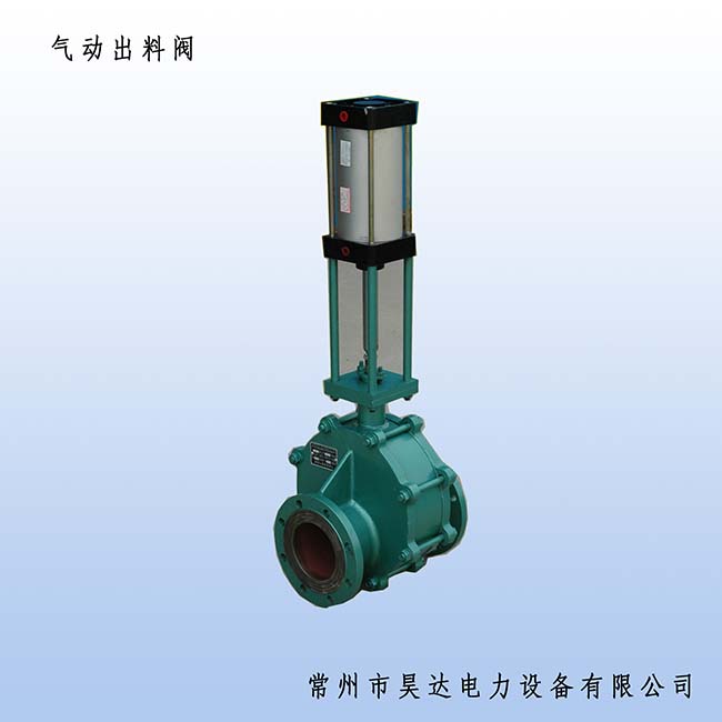 氣動(dòng)出料閥 拷貝.jpg 氣動(dòng)出料閥 拷貝.jpg